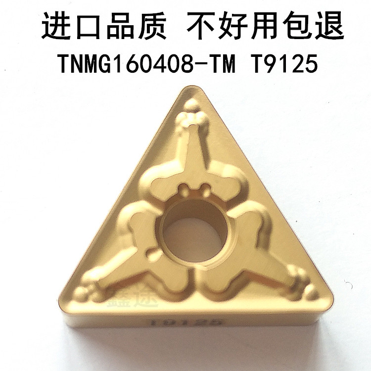数控刀片TNMG160404-TM TNMG160408-TM T9125三角形外圆车刀片