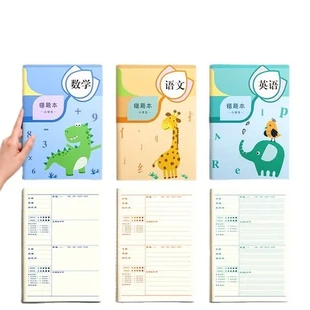 二年级语文数学改错本错题本一年级小整理本纠错本英语