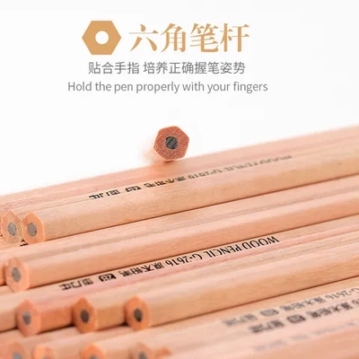 橡皮擦绘画带铅笔六角杆素描笔铅笔金万年原木HB铅笔三角杆2B铅笔