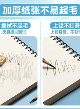 素描本水彩创意思进画画本绘画本美术生加厚图画本A416k线圈