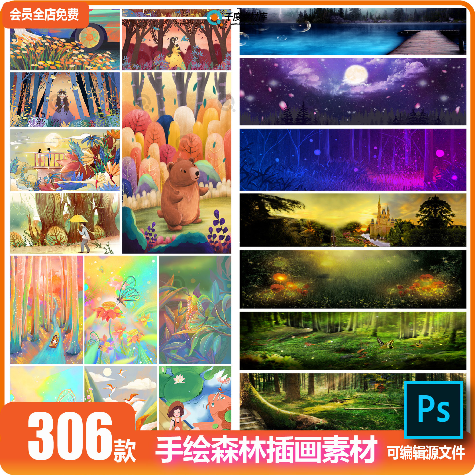 梦幻森林花草树木小女孩野外仙境插画海报背景高清JPG图片PSD素材