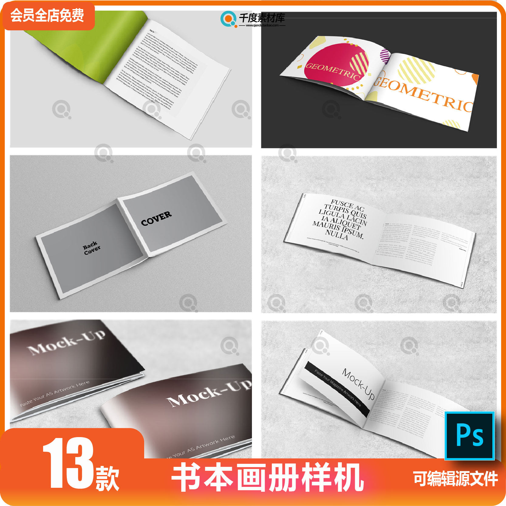 横板画册书籍装帧书本封面设计册子psd分层ps素材样机ps智能贴图