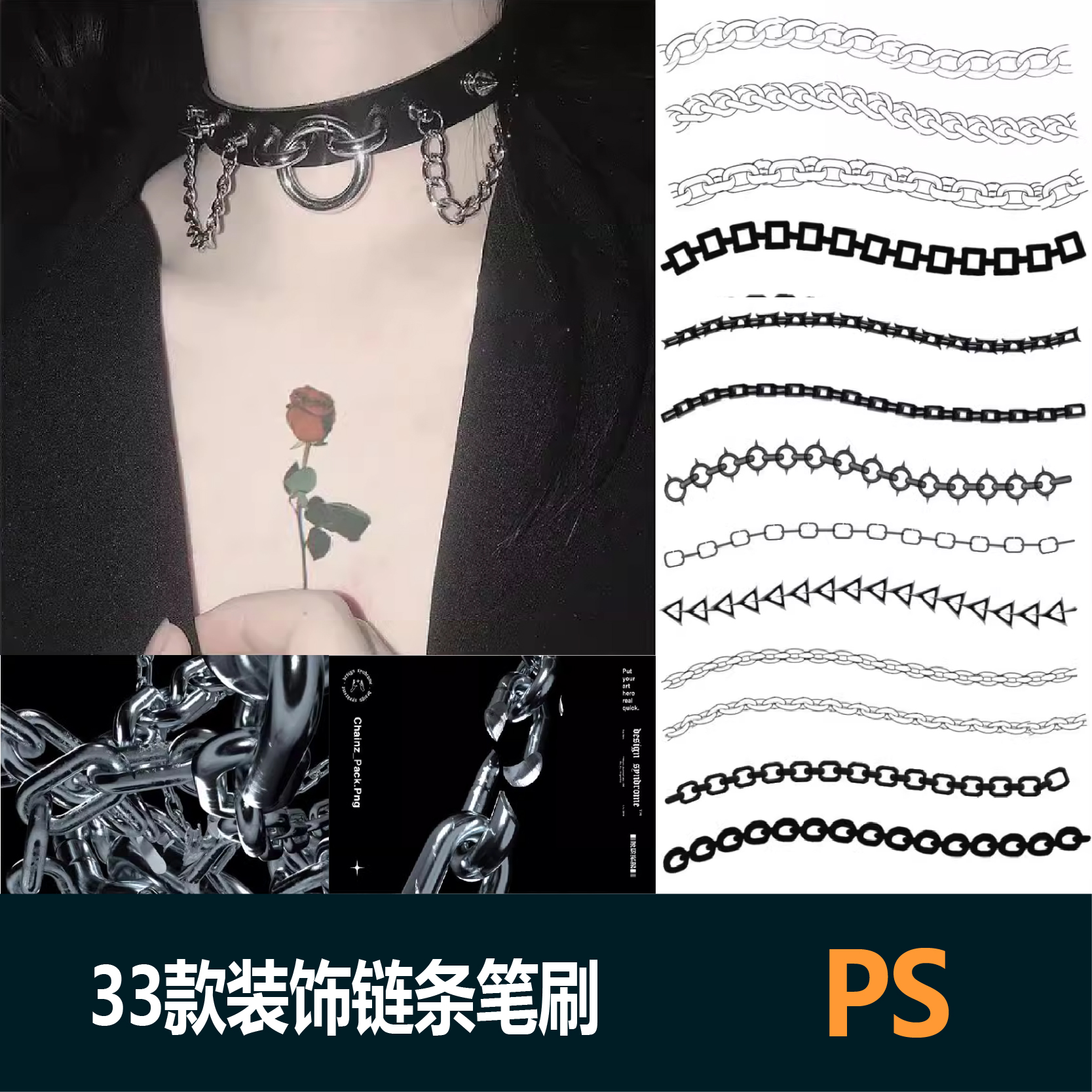 procreate笔刷pr素材金属锁链装饰绳索编织麻绳项链服装ps模板