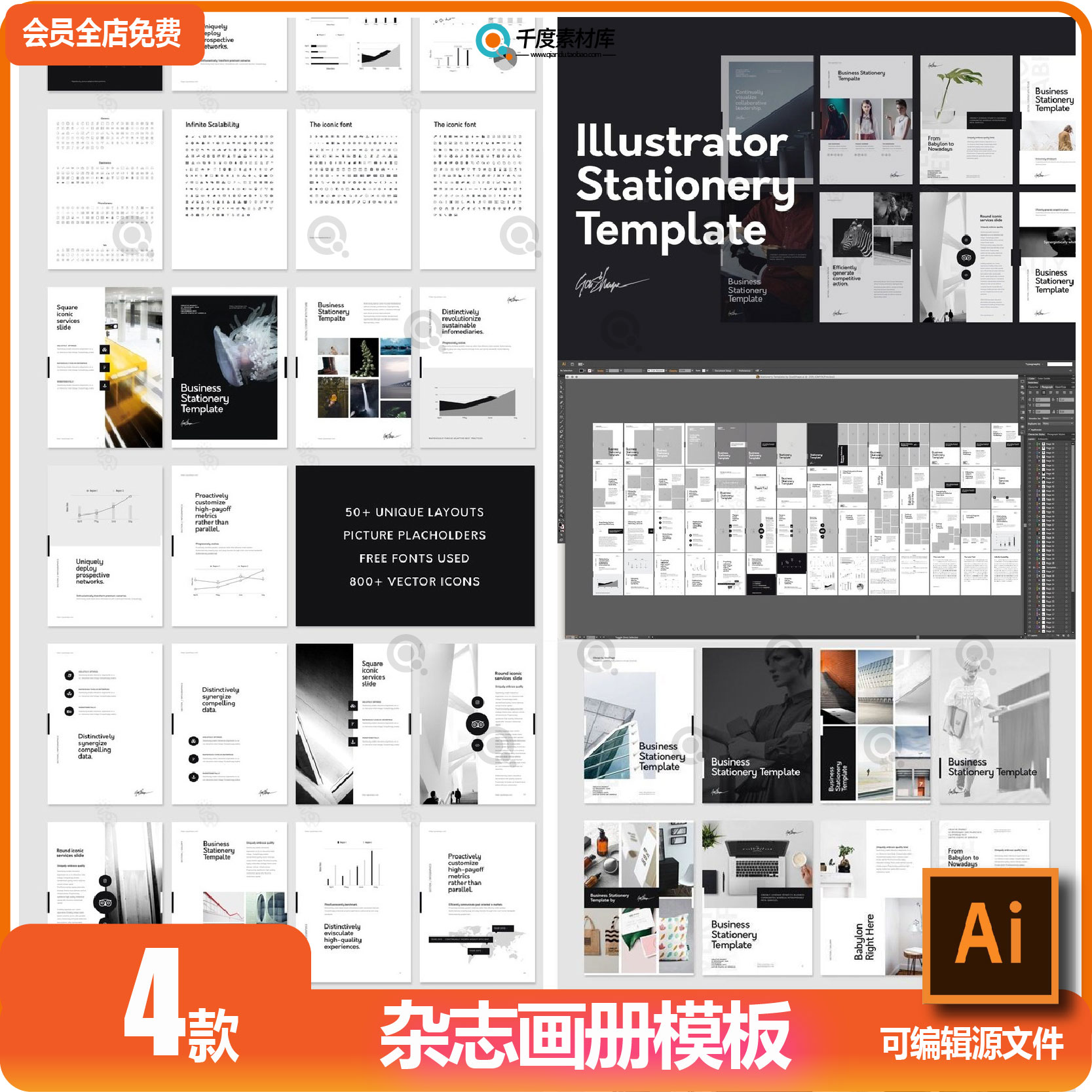 简约品牌手册画册宣传册房地产楼书杂志AI矢量设计素材ai分层模板