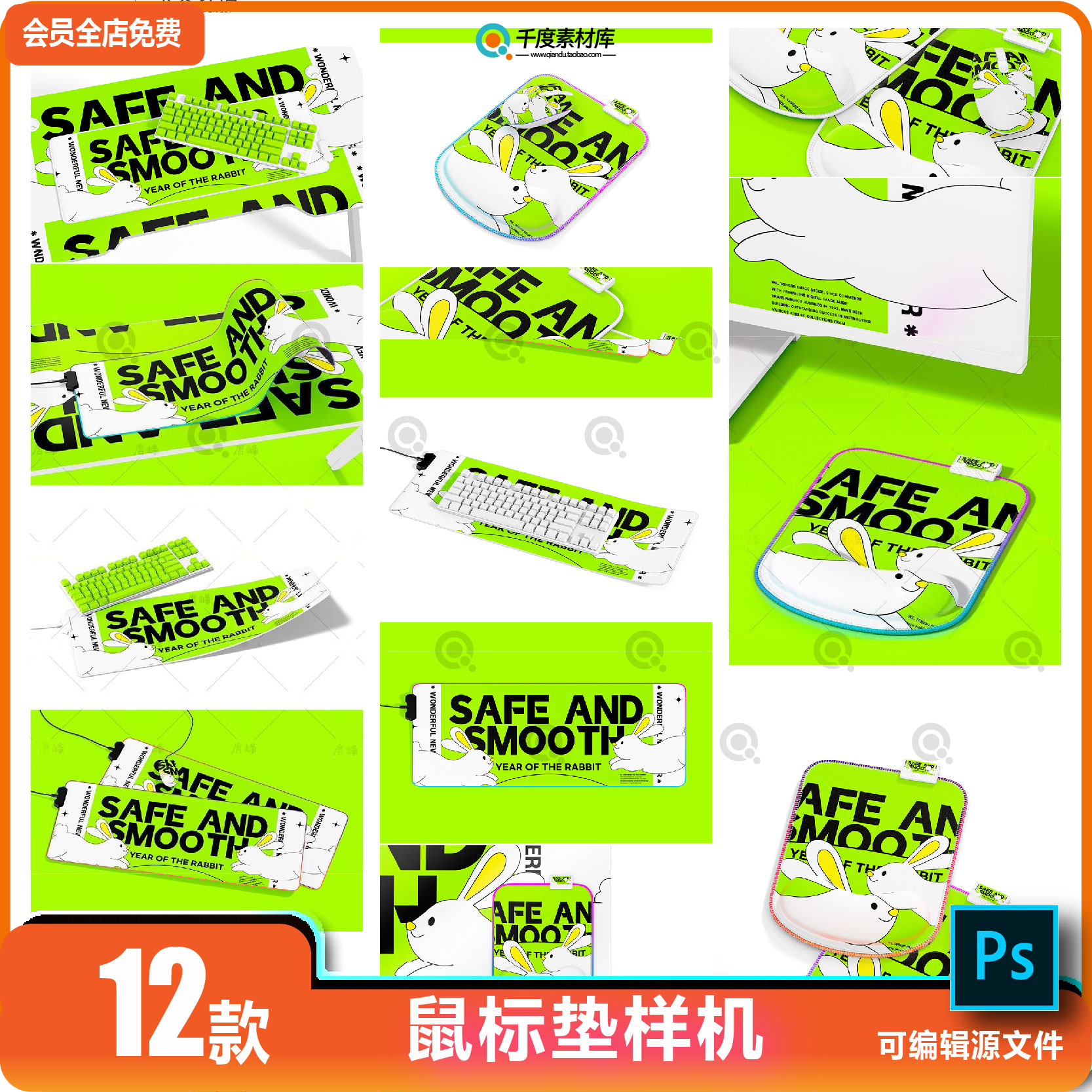 鼠标垫样机产品场景毕设文创VI贴图样机效果展示PSD设计素材模板