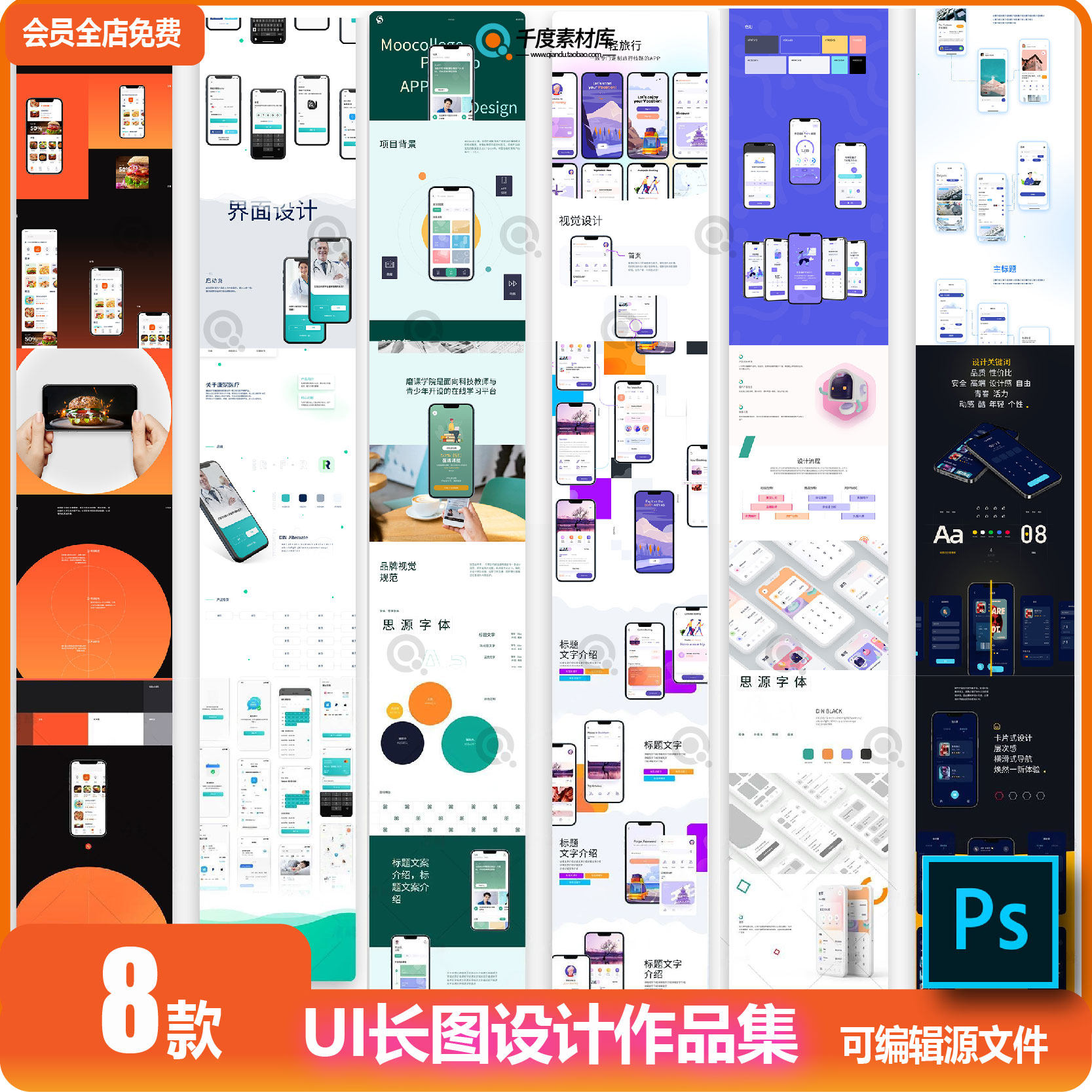 国内外UI设计师面试作品集长图ps模板APP设计包装展示样机PSD素材