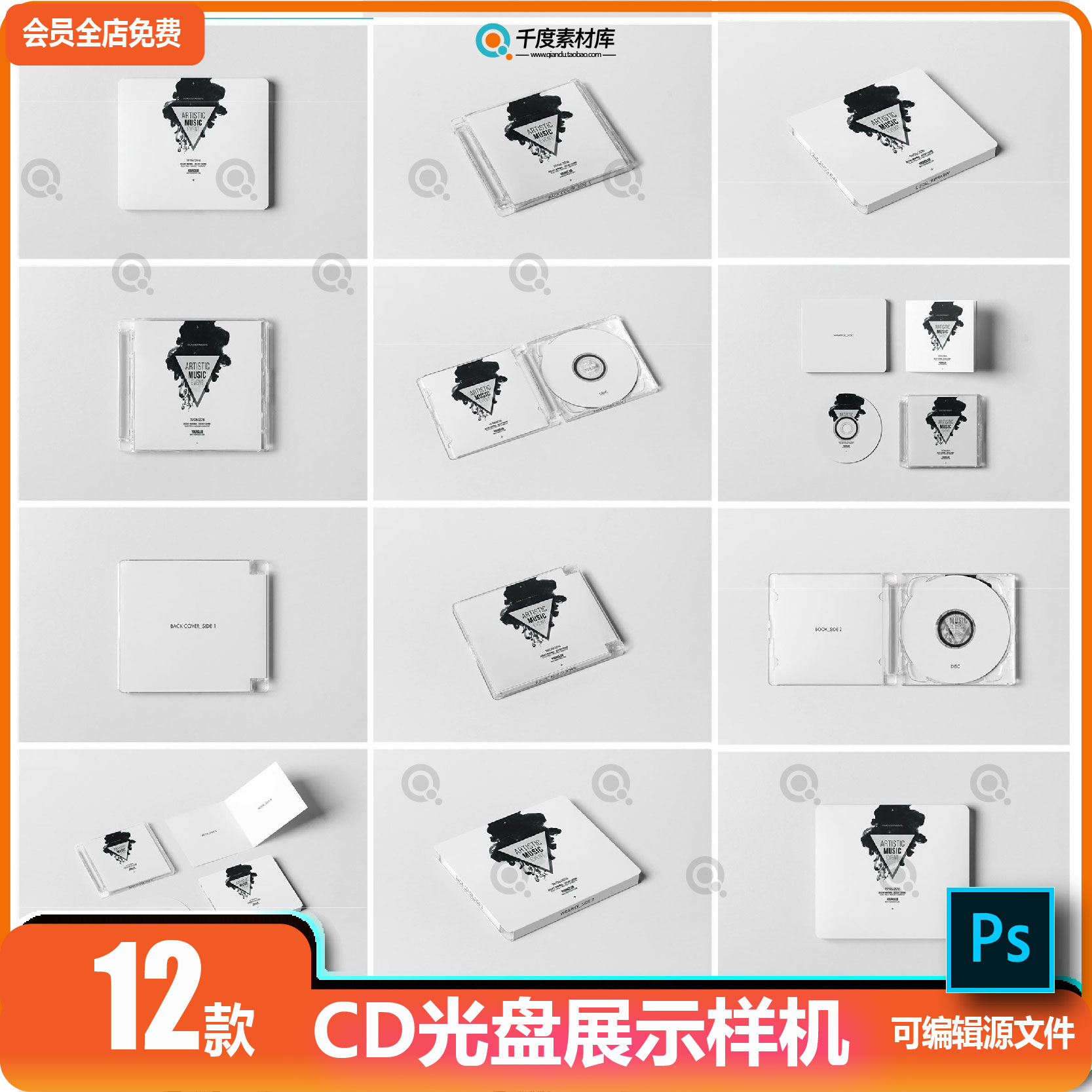 DVD/CD盒CD音乐专辑唱片pp光盘盒塑料包装PSD智能贴图样机PS素材