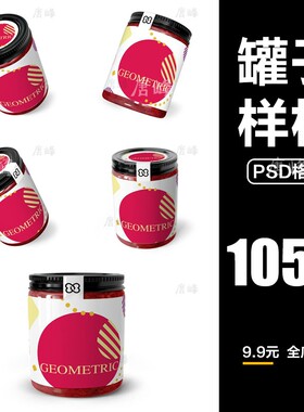 新款果酱食品蜂蜜玻璃罐子包装展示VI智能贴图设计PS样机mockup