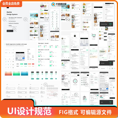 UI界面设计整套WEB端网页规范系统排版框架线框原型图fig模板素材