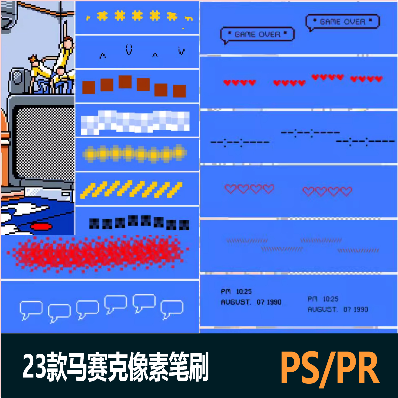 procreate笔刷ps笔刷复古像素风pr素材俄罗斯方块马赛克颗粒插画