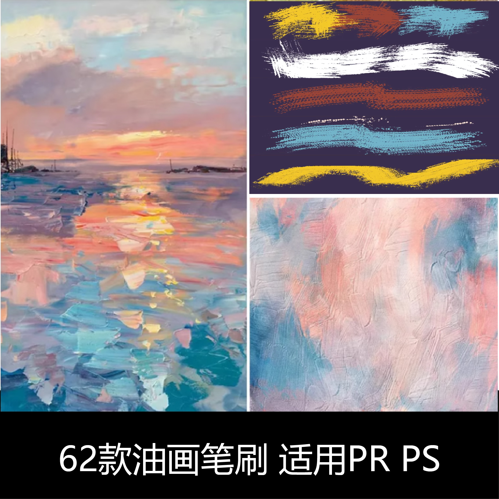 procreate笔刷ps笔刷天然油画素材手绘油漆效果厚涂素描画笔模板