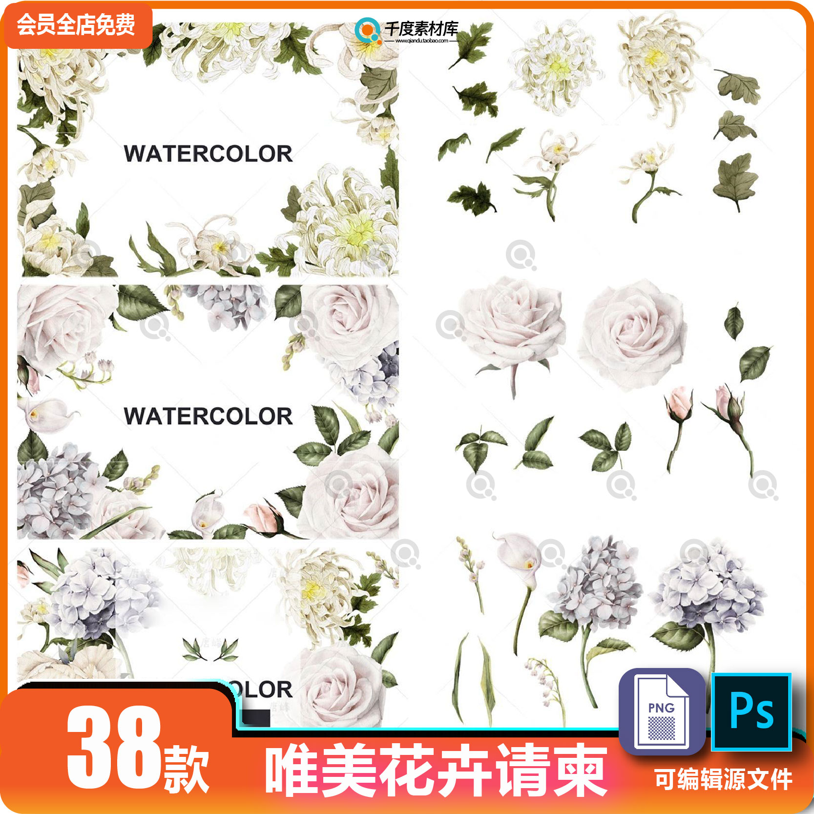 高端唯美玫瑰菊花花卉婚礼请柬邀请卡片PSD+PNG免扣设计素材模板