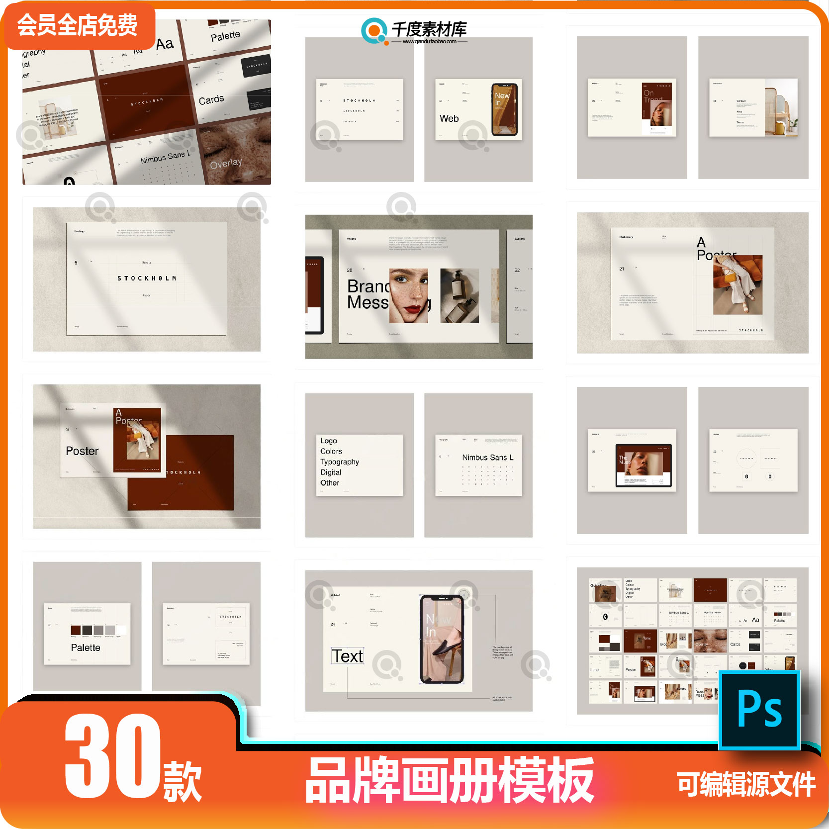 简约轻奢时尚品牌产品VI标识手册画册版面排版设计模板psd/ID素材