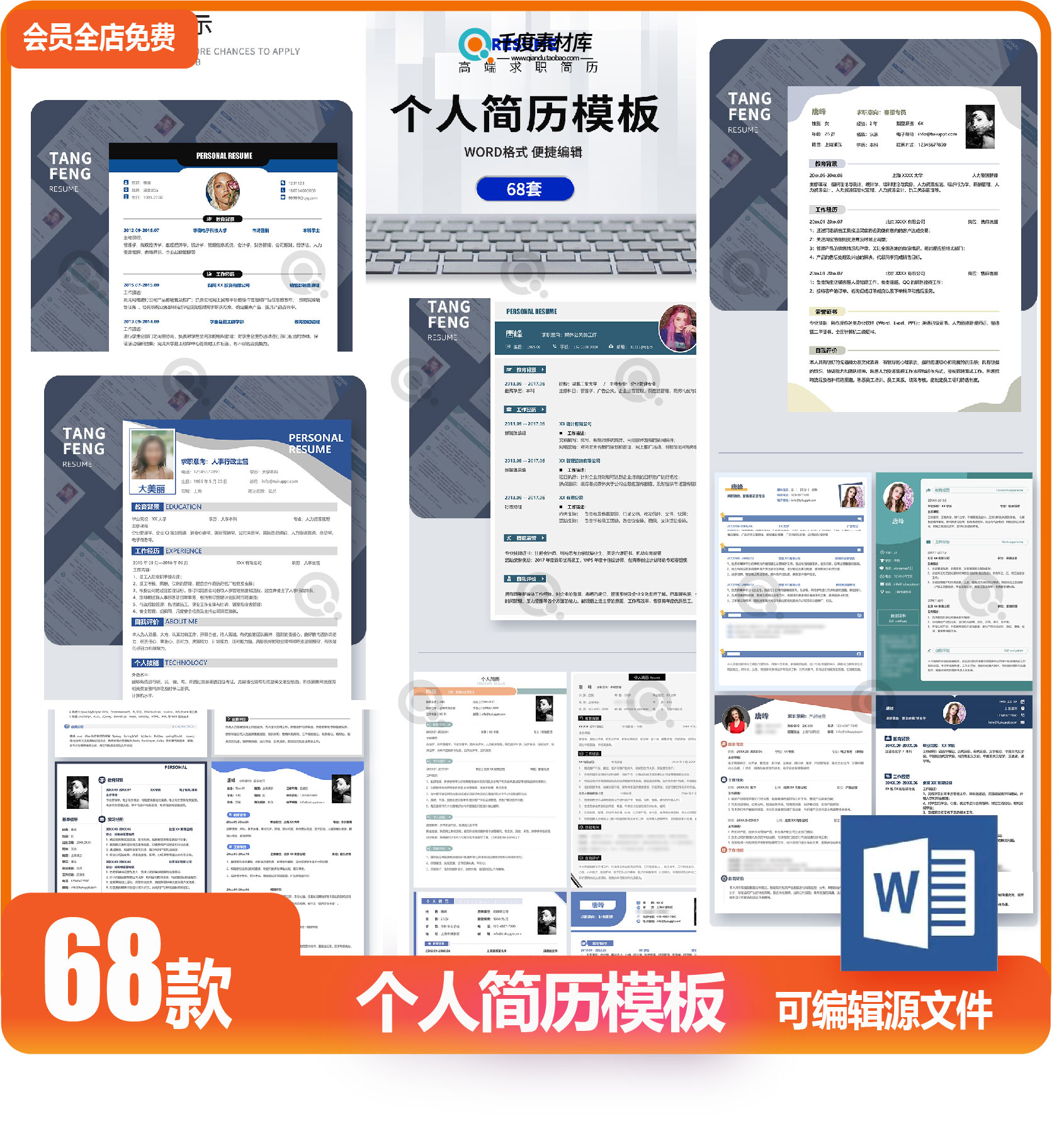 个人求职简历模板大学生毕业面试中英文word单页极简高级创意设计