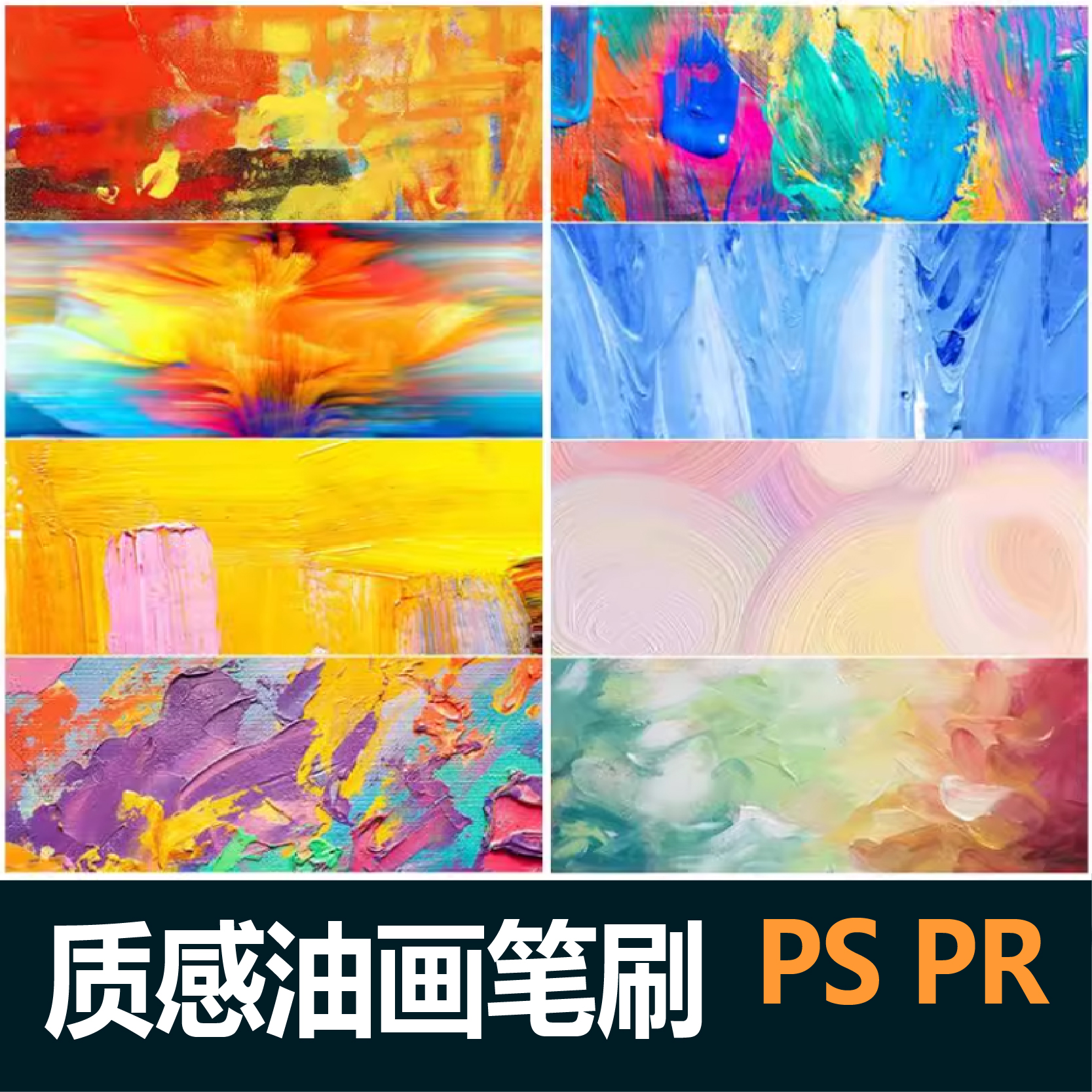 procreate笔刷ps笔刷板绘仿真手绘立体质感逼真厚涂油画pr素材