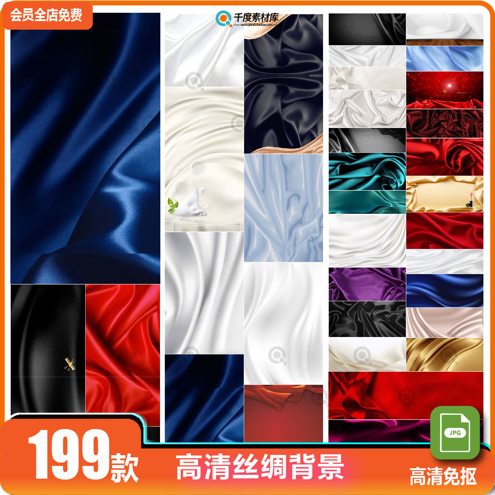 高清质感丝滑丝绸绸缎JPG纯色海报展板纹理图片背景PS设计素材图