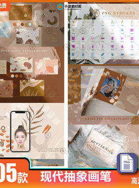 抽象Procreate图形ABR笔刷海报贺卡名片邀请函现代画图案设计素材