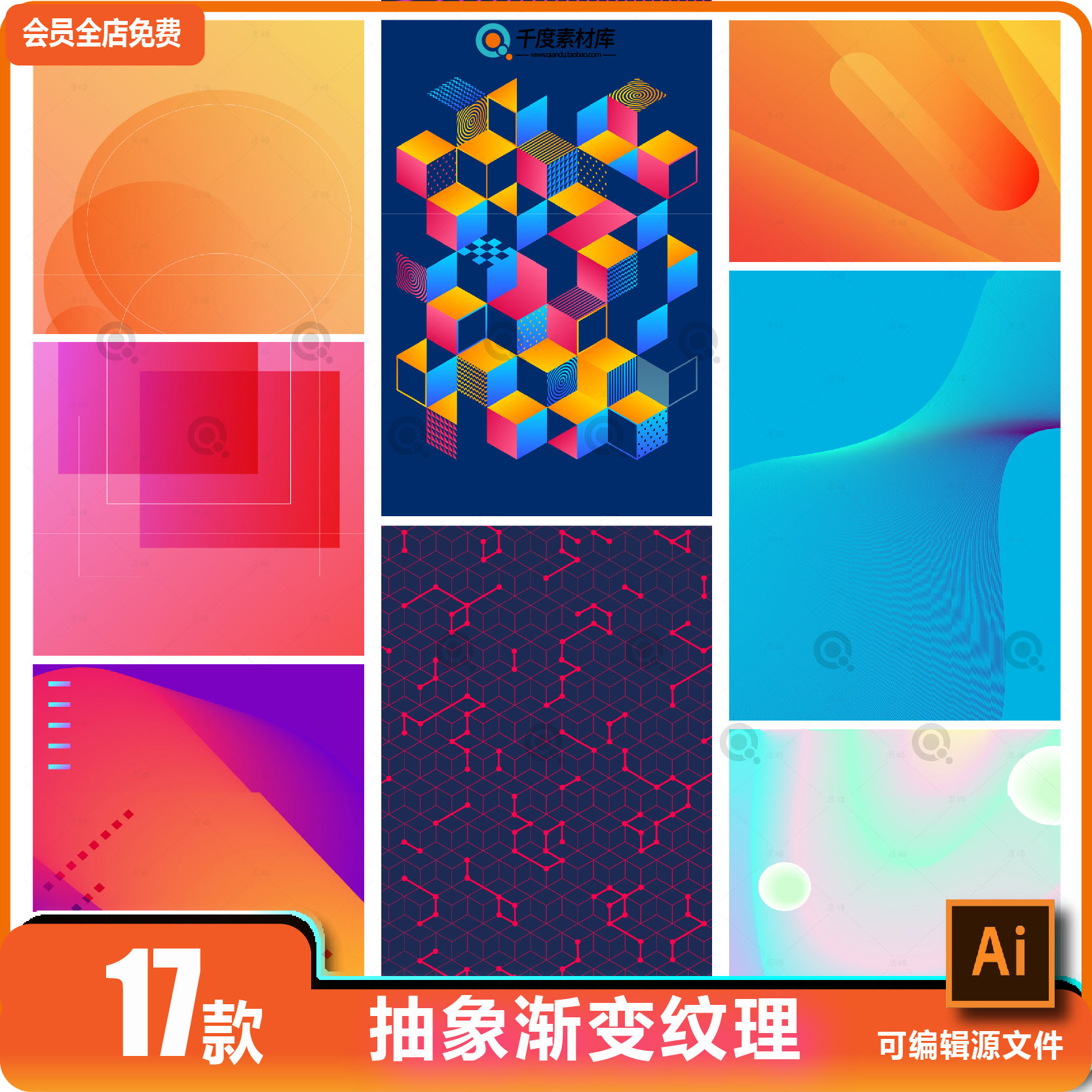 几何抽象彩色渐变流体线条多彩纹理UI界面海报背景AI矢量设计素材