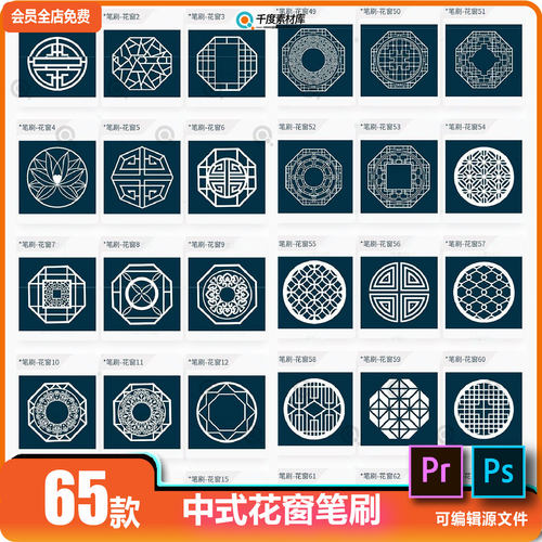 中国风新款古典花窗花纹格窗装饰边框图案ps/procreate笔刷pr素材