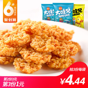 25.9元包邮 粮悦大吃兄 手工海鲜/蛋黄锅巴60g*9袋