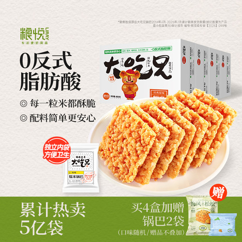 大吃兄糯米锅巴安徽合肥