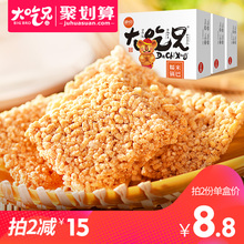 28.9元包邮 粮悦大吃兄 安徽特产小糯米传统手工锅巴 1200g