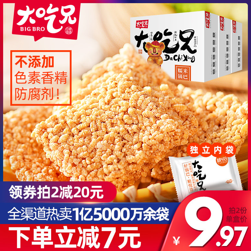 大吃兄手工糯米锅巴粮悦网红小吃休闲食品麻辣安徽特产零食小包装