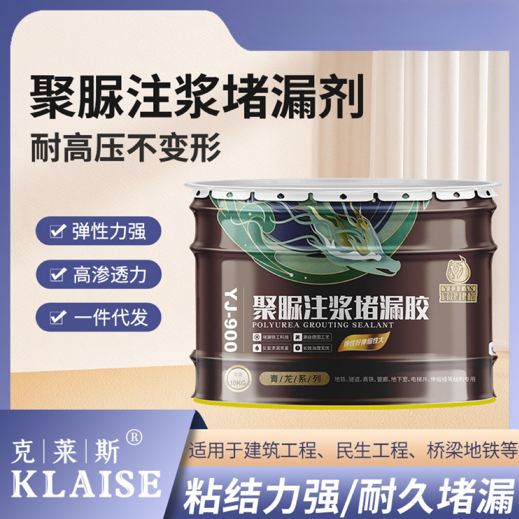 聚脲注浆液高分子灌浆材料裂缝伸缩缝堵漏地铁隧道涵洞新防水涂料,基础建材,防水涂料,淘宝优惠券,粉丝福利购,淘宝优惠卷