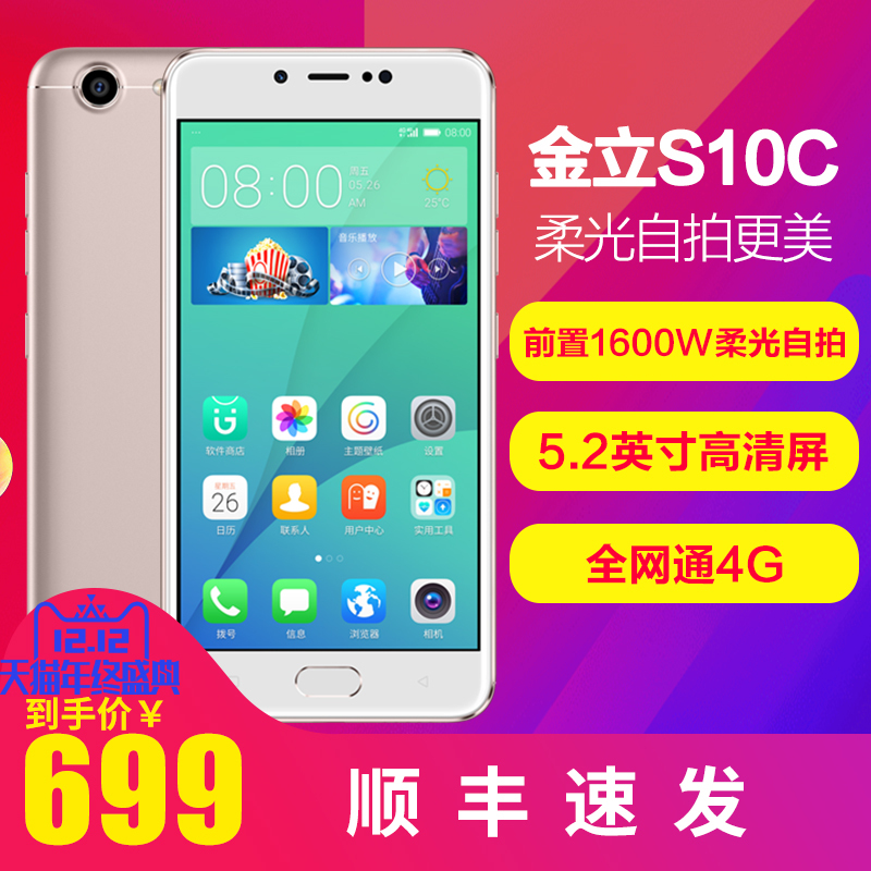 Gionee