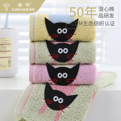 金号山东儿童毛巾宝宝女士纯棉