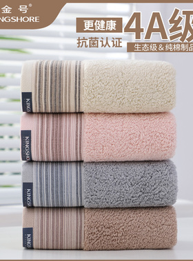 4A级金号抗菌家用成人男女洗脸毛巾全棉加厚情侣洗澡面巾KJ1059