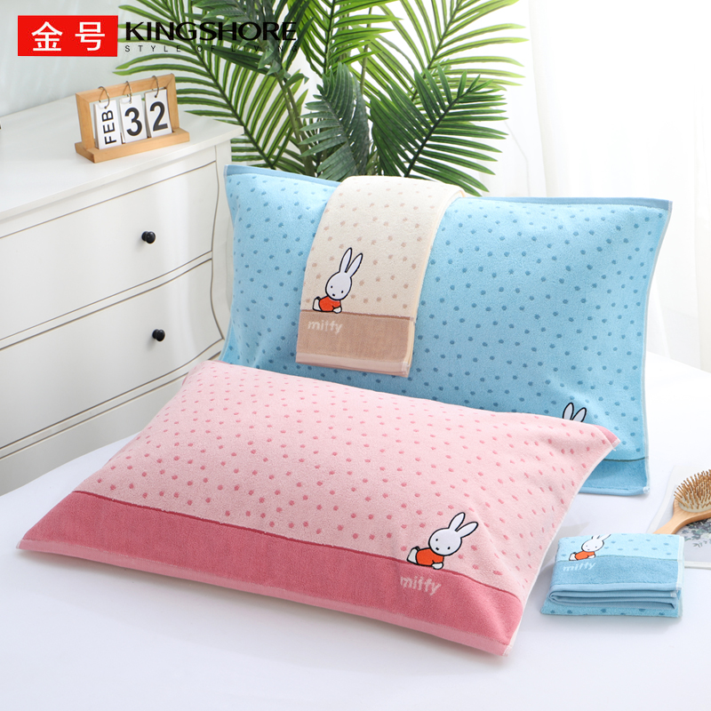 正品金号米菲家用单人卡通枕巾