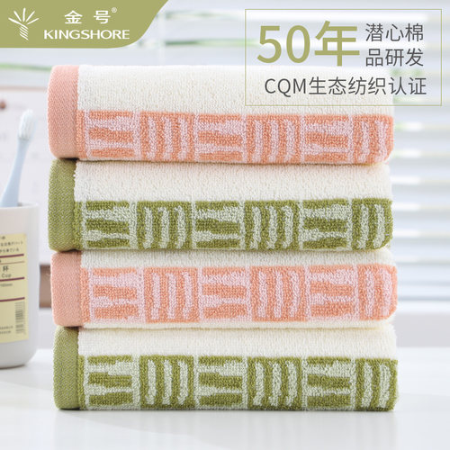 专柜正品彩条柔软吸水金号毛巾