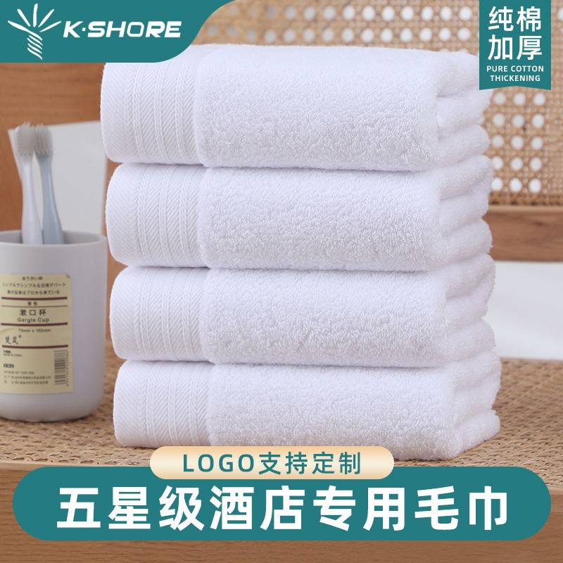 金号五星级酒店毛巾纯棉酒店洗脸小毛巾白浴巾宾馆定制印LOGO绣字
