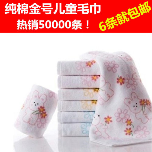 6条包邮正品金号洗脸女士小毛巾