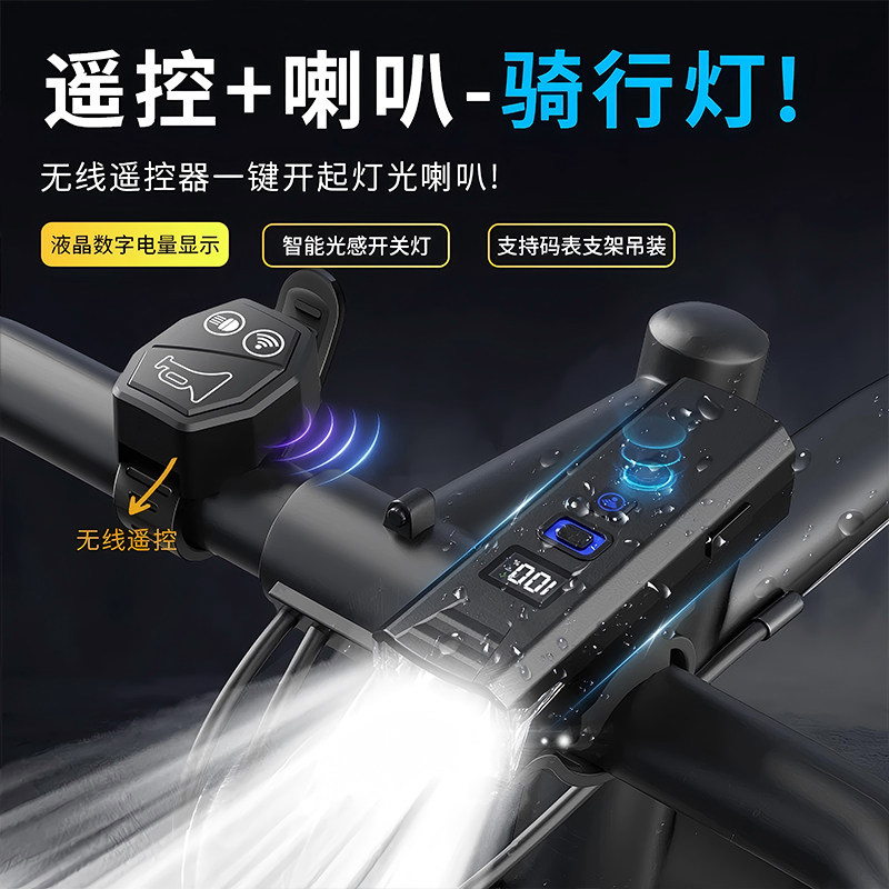 cavalry/骑兵连自行车灯吊装正装遥控长亮强光车前灯数显绑带