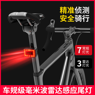 骑兵连Cavalry自行车雷达激光尾灯夜间山地车后警示灯充电高亮灯
