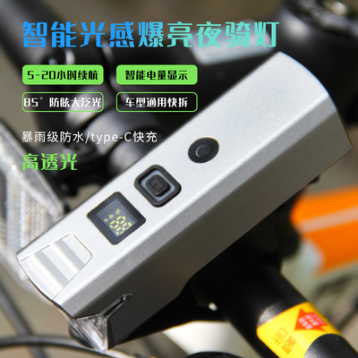 骑兵连Cavalry自行车灯前灯