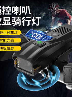 cavalry车灯山地车正装公路强光高亮前灯铝合金自行车夜骑行装备
