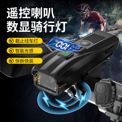 高亮度夜骑骑行车灯