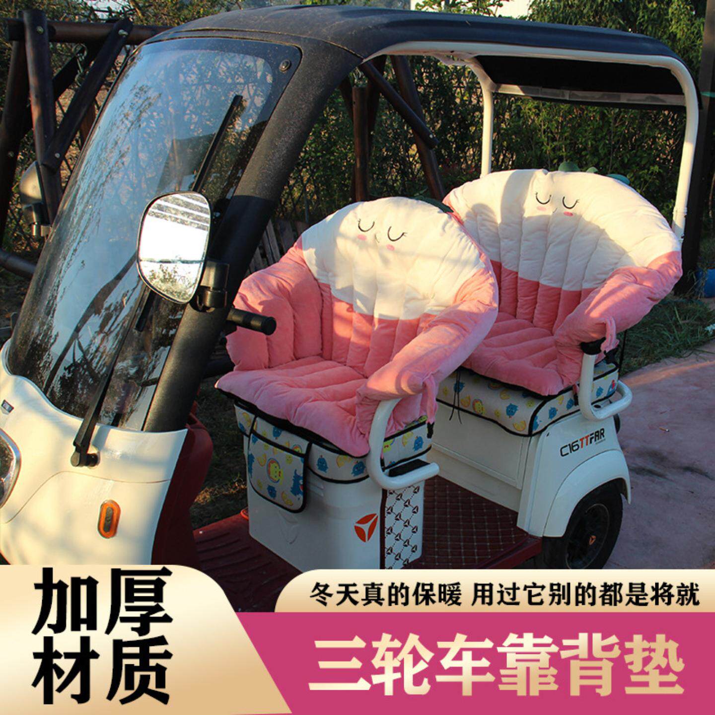 电动三轮车坐垫秋冬季加绒加厚加棉保暖座靠背连体挡风罩通用座套