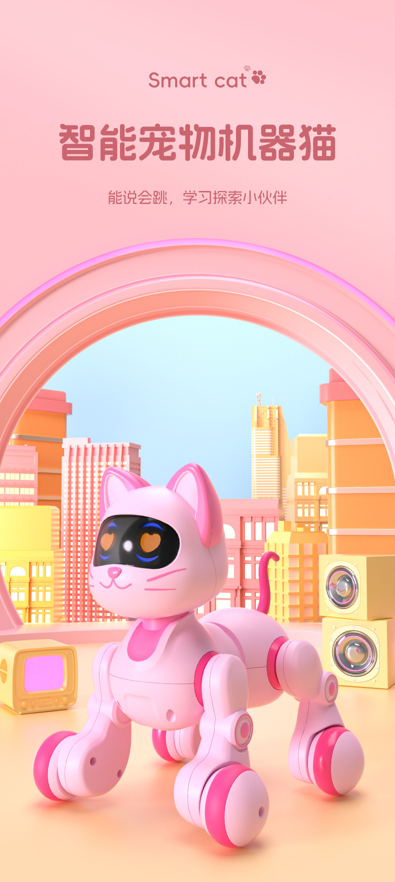 新智云商品 智能感应机器猫能歌善舞儿童早教故事电动编程特技猫