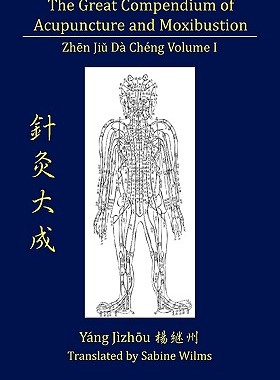 现货 The Great Compendium of Acupuncture and Moxibustion