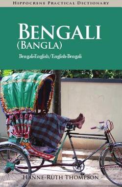 【预售】Bangla (Bangla) Practical Dictionary: