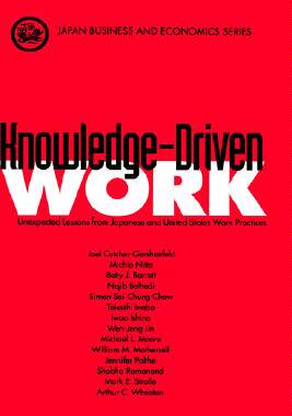 【预售】Knowledge-Driven Work: Unexpected Lessons from