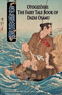 【预售】Otogizoshi: The Fairy Tale Book of Dazai Osamu
