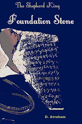 【预售】The Shepherd King: Book One, the Foundation Stone