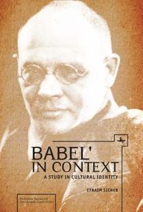 Context Cultural Babel Study Identity 预售