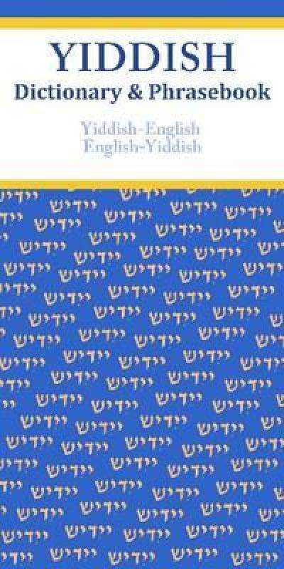 【预售】yiddish-english/english-yiddish dictionary