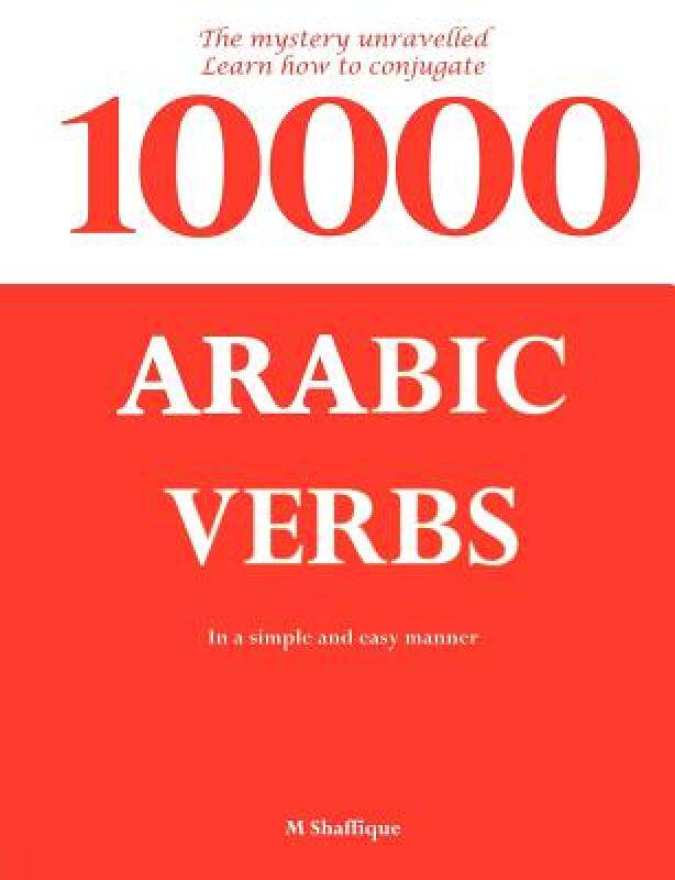 【预售】10000 Arabic Verbs